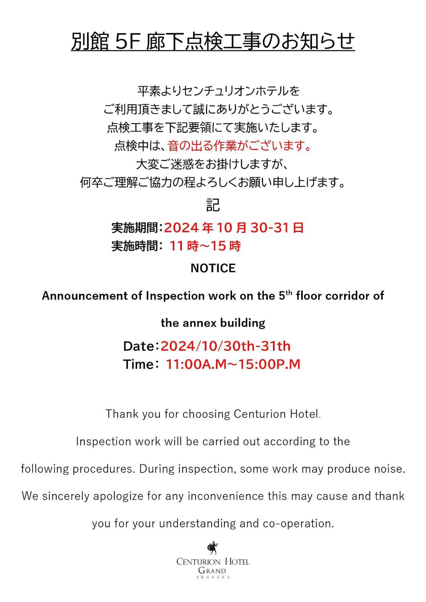 Centurion Hotel Grand Akasakamitsuke Station Tokio Zewnętrze zdjęcie